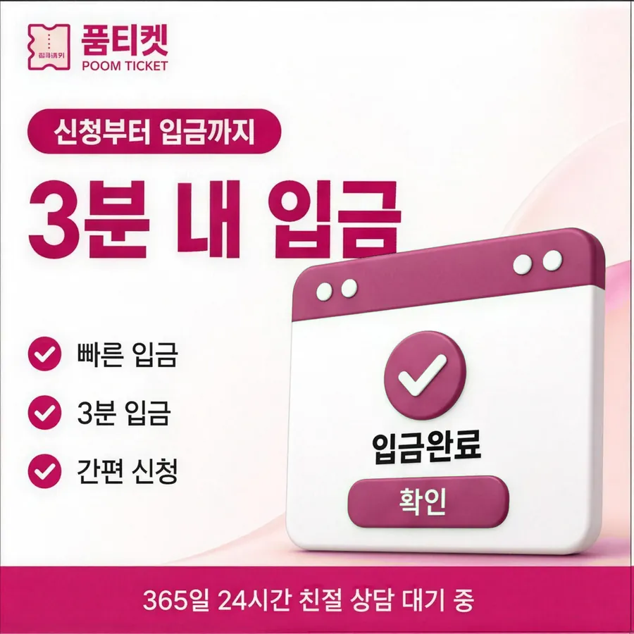 품티켓 SKT 소액결제 현금화 청구되는 자리 안내 이미지