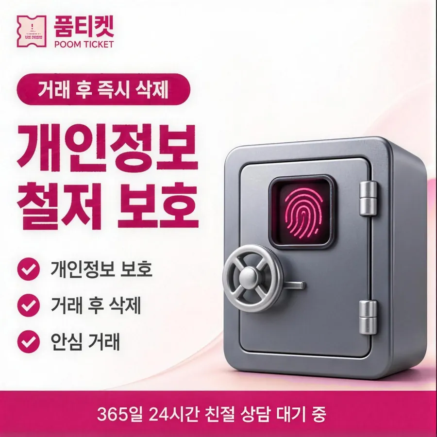 품티켓 SKT 소액결제 현금화 내역 조회 안내 이미지